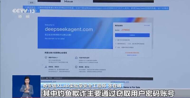 拼西凑DeepSeek教程卖课不朽情缘MG转发提醒！有人东