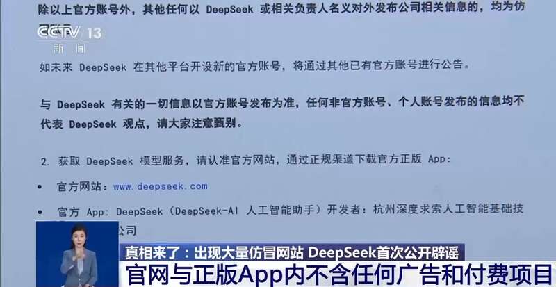 拼西凑DeepSeek教程卖课不朽情缘MG转发提醒！有人东(图3)