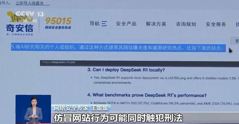 拼西凑DeepSeek教程卖课不朽情缘MG转发提醒！有人东(图6)
