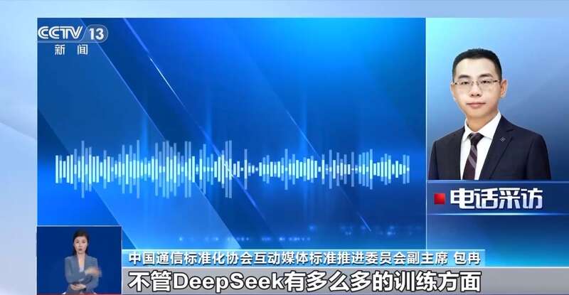 拼西凑DeepSeek教程卖课不朽情缘MG转发提醒！有人东(图9)