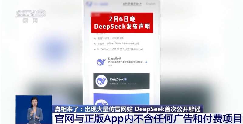 拼西凑DeepSeek教程卖课不朽情缘MG转发提醒！有人东(图10)