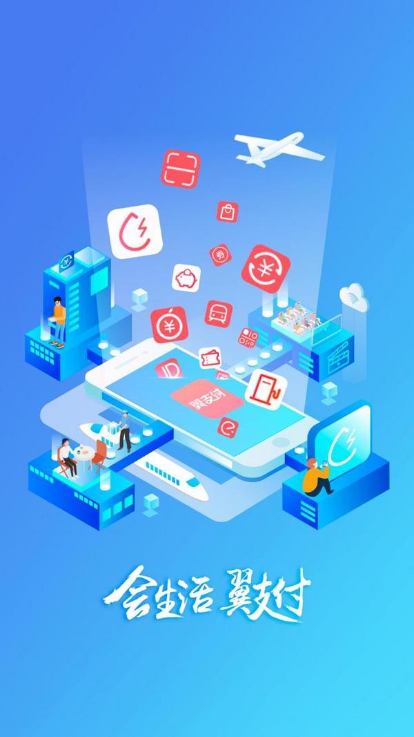 入选“中央企业品牌引领行动第二批创建成果”不朽情缘网站获国资委认可！中国电信翼支付(图1)